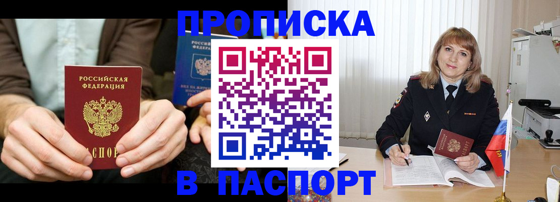 временная регистрация 2025 в Гатчине