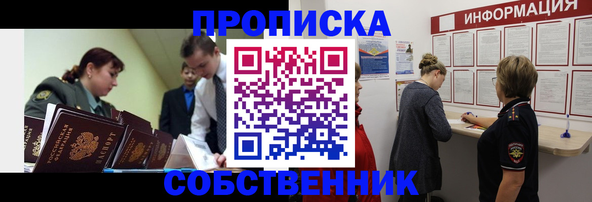 временная регистрация адрес в Гатчине
