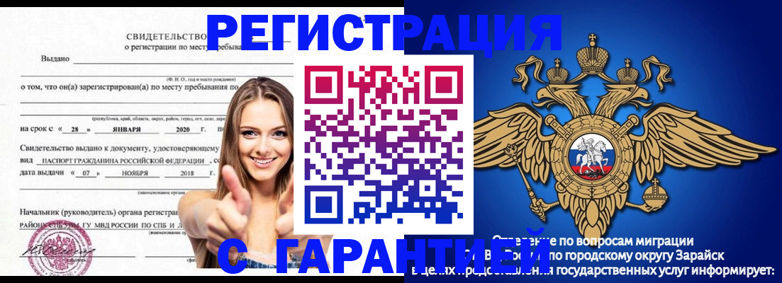 регистрация в Гатчине