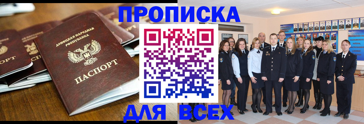 прописка поиск в Гатчине