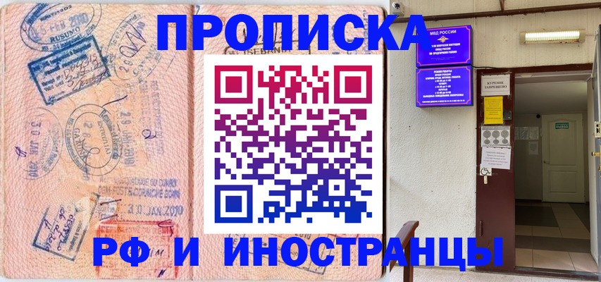 прописка для кредита в Гатчине