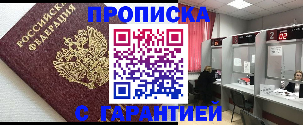 прописка паспорт в Гатчине