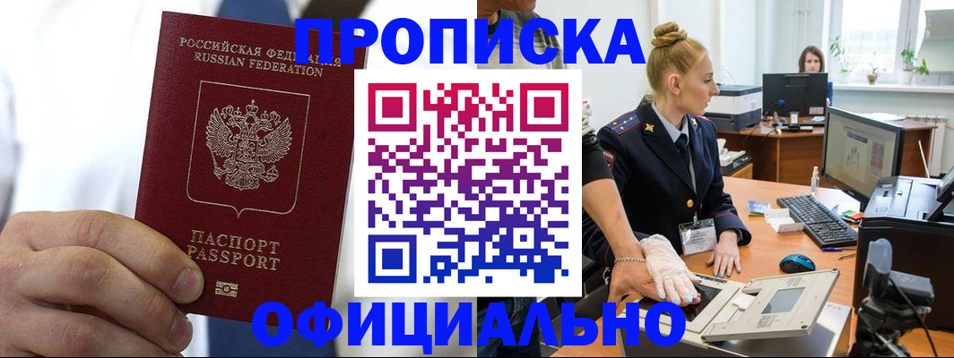прописка для школы в Гатчине